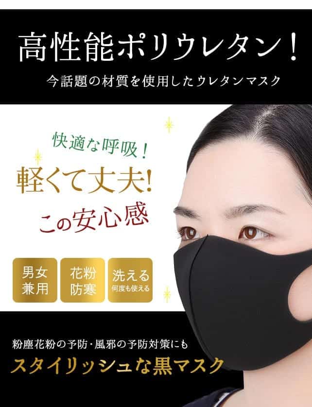 rakuten-maschera-poliuretano